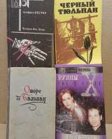 Подборка номер 2 различных книг по одной цене