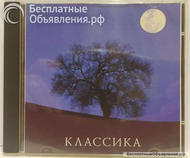 CD диск Various Избранная Классика