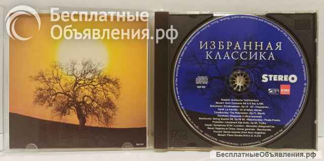 CD диск Various Избранная Классика