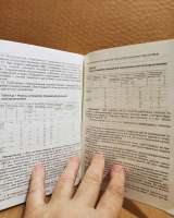 «Правила пожарной безопасности в Российской Федерации» (ППБ 01-03)