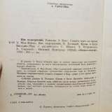 Вне подозрений. Детективы. 1995 г.