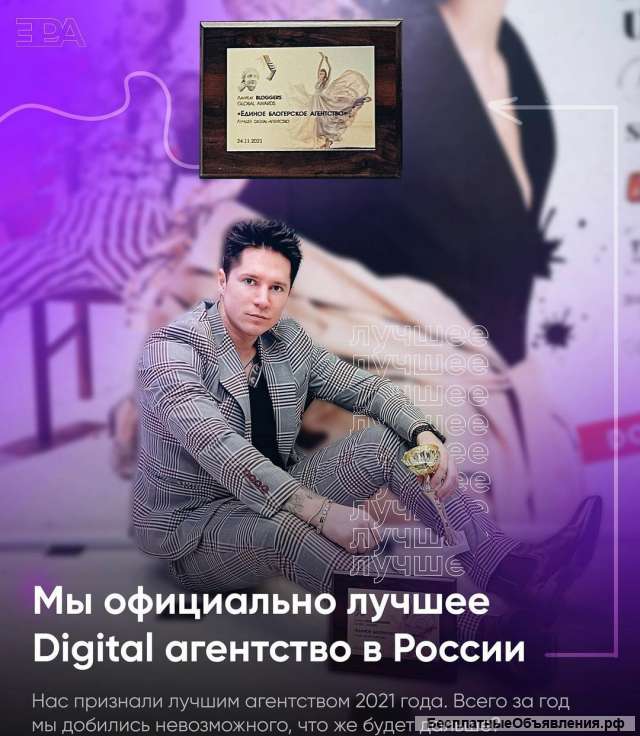 ЕРА Единое Рекламное Агентство