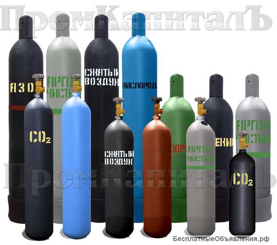 Баллоны газовые 5л 10л 20л 25л 40л 50л ГОСТ 949-2023