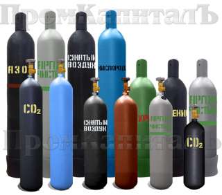 Баллоны газовые 5л 10л 20л 25л 40л 50л ГОСТ 949-2023