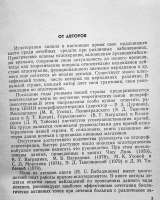 «Руководство по иглорефлексотерапии»
