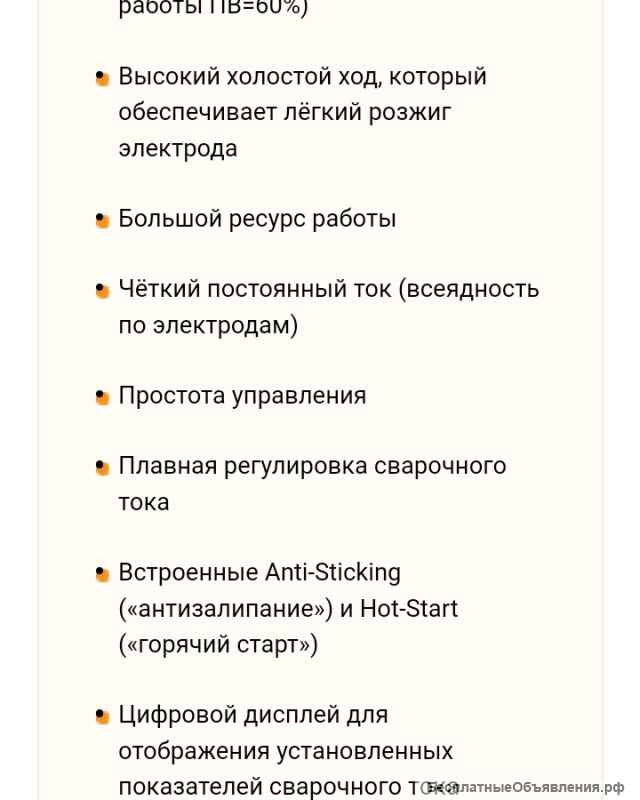 Сварочный аппарат БИМАРК 200PRO