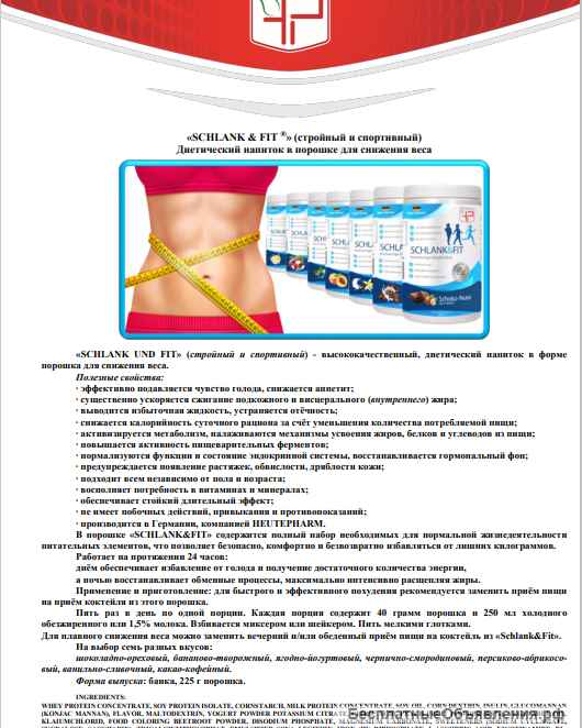 HEUTEPHARM - БАДы, косметика из Германии