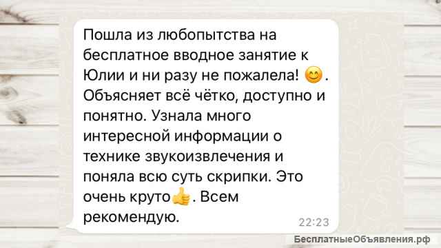 Уроки скрипки и фортепиано