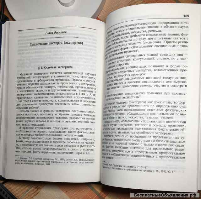 Треушников М.К. Судебные доказательства