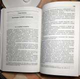Треушников М.К. Судебные доказательства