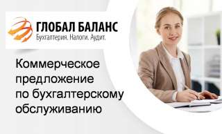 Бухгалтер, главный бухгалтер на удаленной работе, бухгалтерский учет