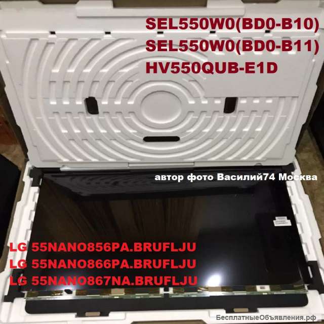 Матрица SEL550W0 (BD0-B10) _ HV550QUB-E1D _ SEL550W0 (BD0-B11)