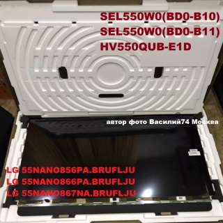 Матрица SEL550W0 (BD0-B10) _ HV550QUB-E1D _ SEL550W0 (BD0-B11)