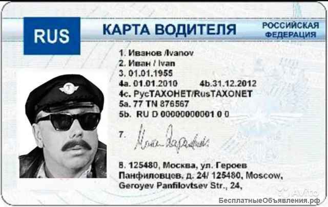 Тахографы/ Glonass/ GPS