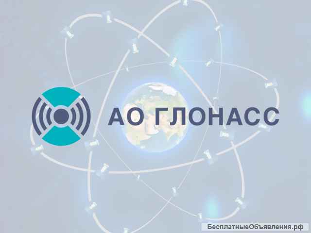 Тахографы/ Glonass/ GPS