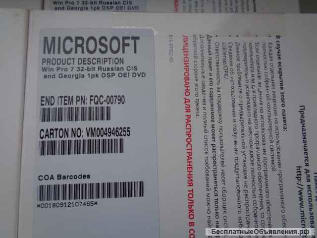 MICROSOFT Windows 7 Профессиональная 32 -разрядное ПО
