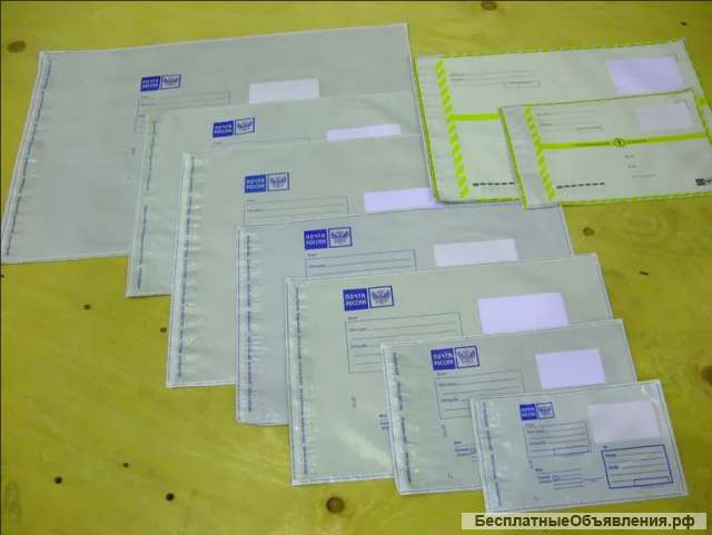 Пакеты для упаковки посылок. Почтовая упаковка