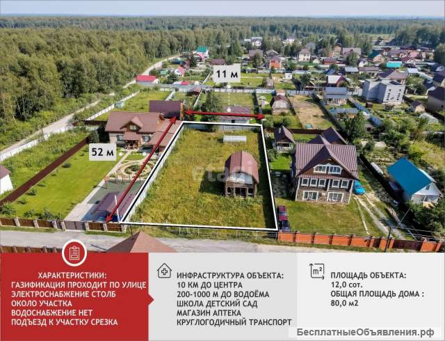 Участок в Тюмени