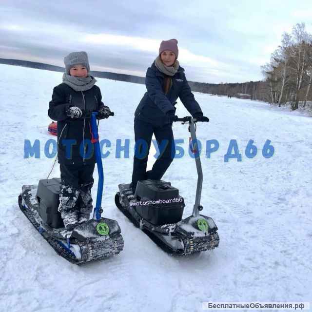 Мотосноуборд66 прокат, аренда, продажа Екатеринбург