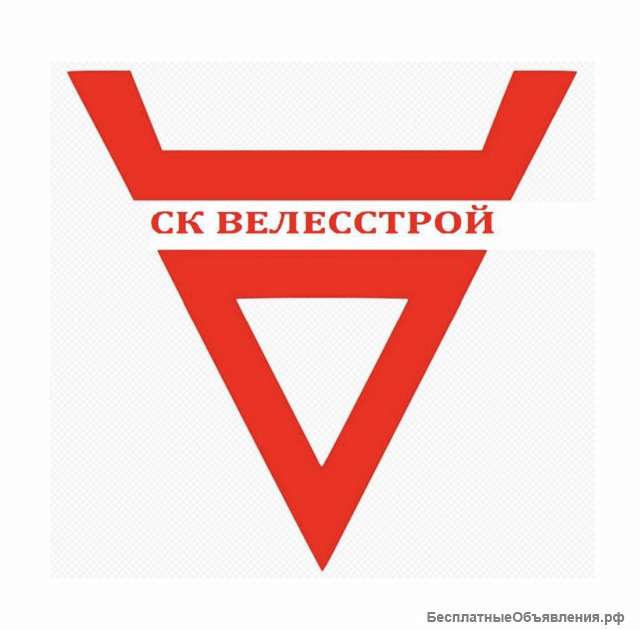 Требуются строители всех специальностей