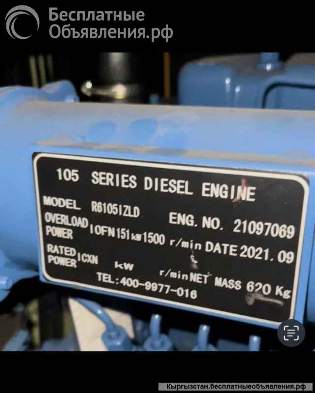 Новый генератор 150-kw. С документами.