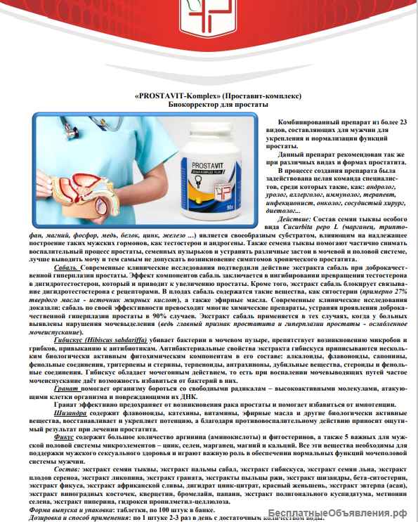 Германские (HeutePharm) БАДы и косметика
