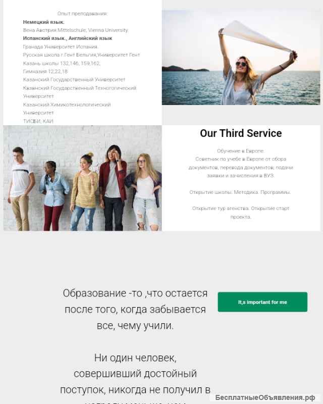 Английский Испанский Немецкий репетитор