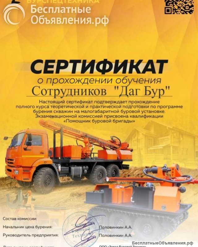 Бурение скважин на воду