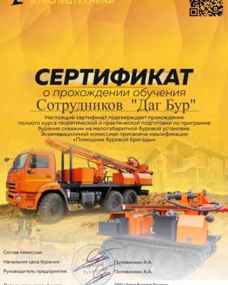 Бурение скважин на воду