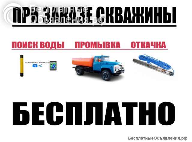 Бурение скважин на воду