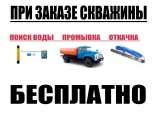 Бурение скважин на воду