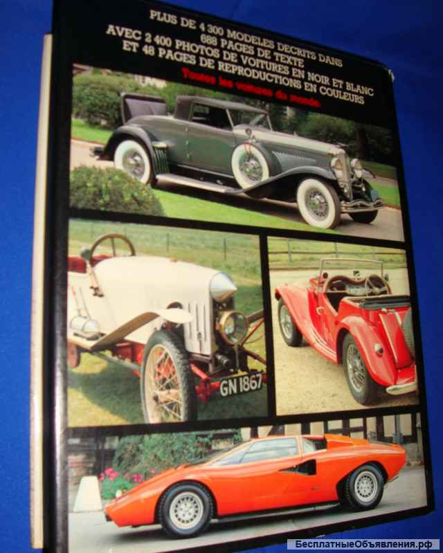 Авто энциклопедия