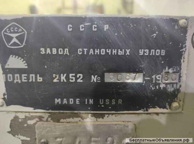 Радиально-сверлильный станок 2к52