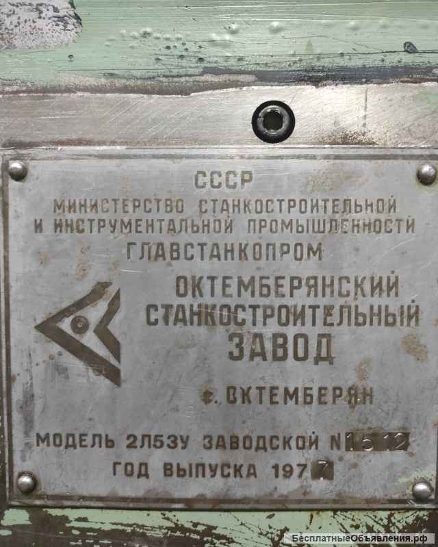 Радиально-сверлильный станок 2л53у-1