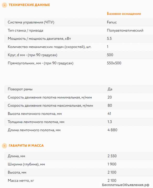 Ленточнопильный станок Everising H-5550