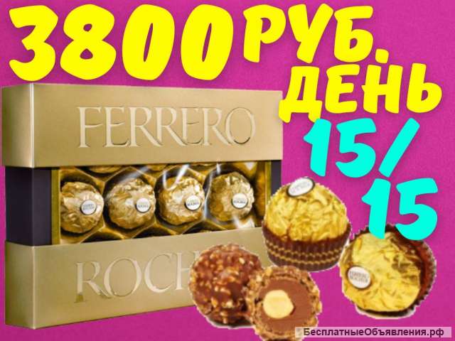 Упаковщик Москва Вахта 15 30 60 90 Бесплатное питание и проживание Без опыта