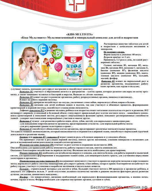 БАДы, Косметика из Германии HEUTEPHARM