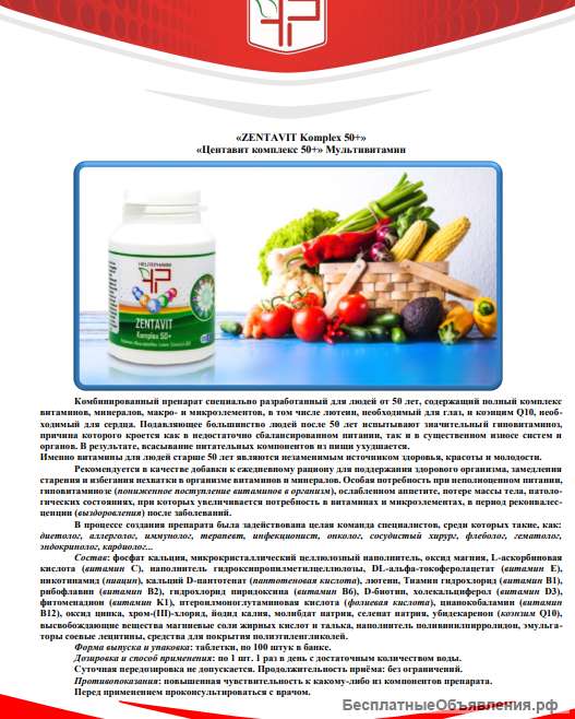 БАДы, Косметика прямо из Германии HEUTEPHARM