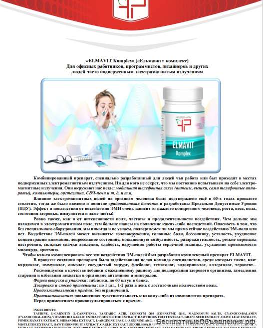 Германия HEUTEPHARM косметика и БАД
