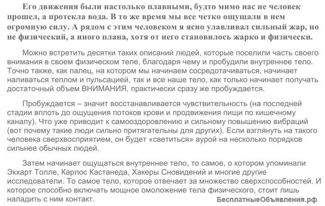 Внутреннее энергетическое тело