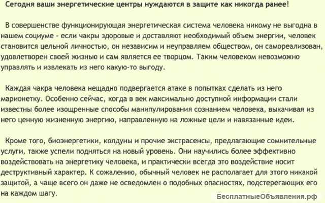 Внутреннее энергетическое тело
