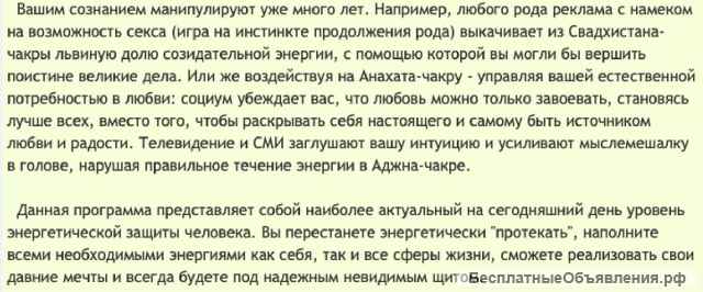 Внутреннее энергетическое тело