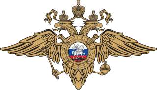 Служба в ГУ МВД России по г. Москве