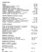 Координатно-расточной станок Sip МР-3К