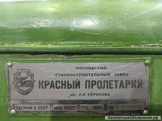 Токарный винторезный станок 1к625