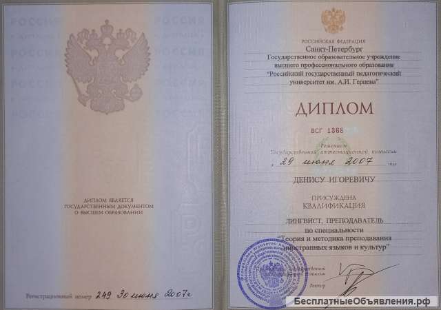 Репетитор по английскому для школьников
