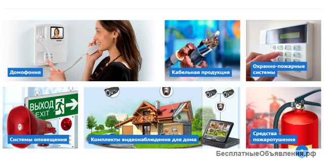 Установка видеонаблюдения, пожарной и охранной сигнализации, домофонии и скуд