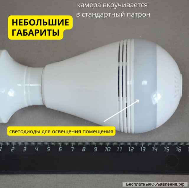 Камера Лампочка KV-369-3MP WiFi