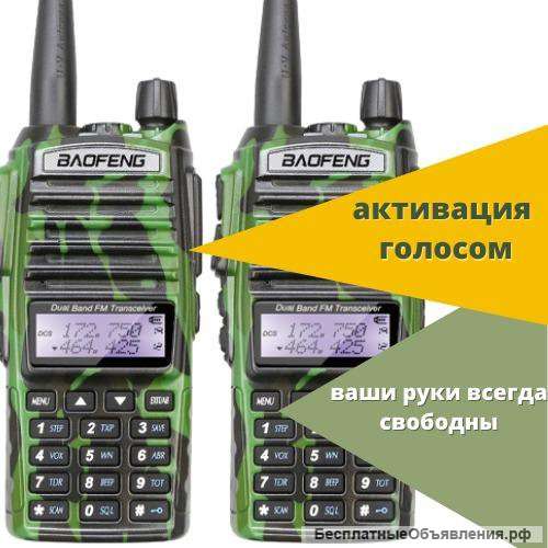 Портативная рация Baofeng UV-82 камуфляж