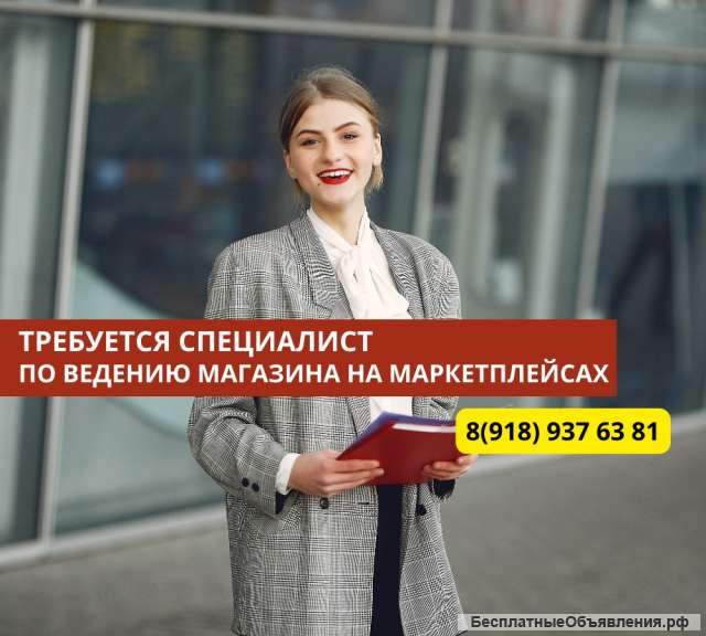 В компанию Дозор 23 требуется промоутер